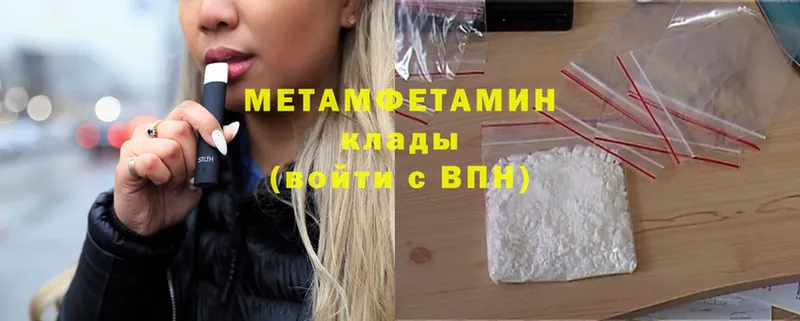 Метамфетамин Декстрометамфетамин 99.9%  купить   Йошкар-Ола 